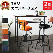 楽天市場】カウンターチェア 2脚セットの通販