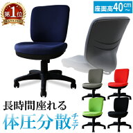 オフィスチェア 肘なし デスクチェア パソコンチェア 事務椅子 ワークチェア PCチェア 椅子 チェア おし…