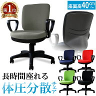 オフィスチェア 肘付き デスクチェア パソコンチェア 事務椅子 ワークチェア PCチェア 椅子 チェア おし…