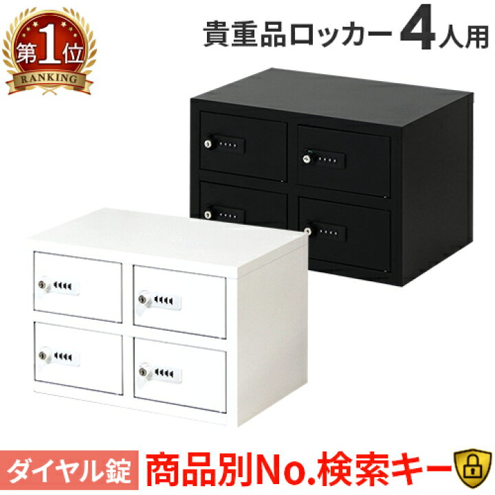 楽天市場】【P5倍4/25 13-15時&最大1万円ｸｰﾎﾟﾝ4/24-27】 ロッカー 