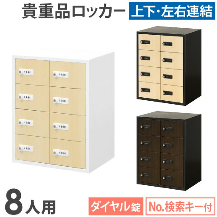 楽天市場】【ﾋﾞｼﾞﾈｽ割10％OFF＆1200円OFFｸｰﾎﾟﾝ3/28-4/28】 ロッカー 