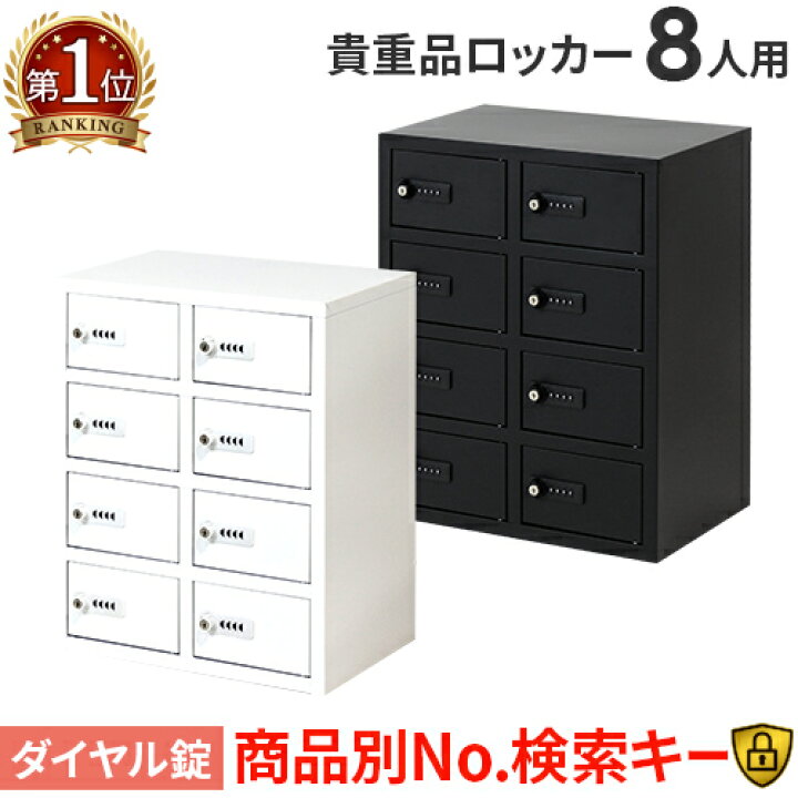 楽天市場】【ﾋﾞｼﾞﾈｽ割10％OFF＆1200円OFFｸｰﾎﾟﾝ3/28-4/28】 ロッカー 