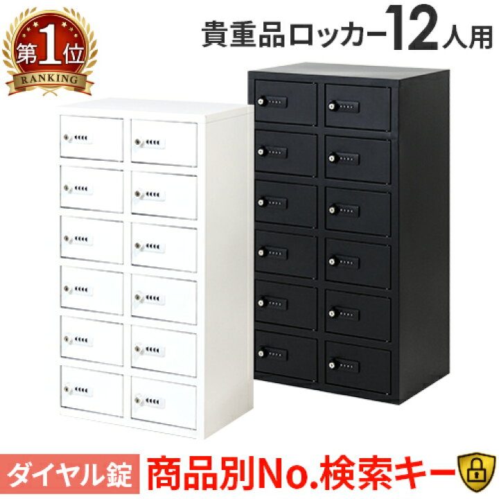 楽天市場】【P5倍4/25 13-15時&最大1万円ｸｰﾎﾟﾝ4/24-27】 ロッカー 