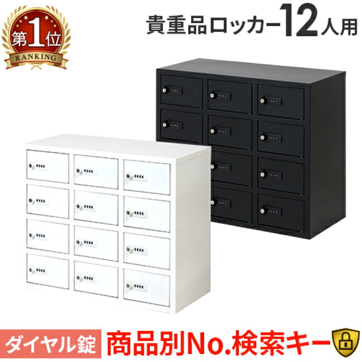 楽天市場】【法人送料無料】 ロッカー キャビネット ダイヤル錠 金庫 