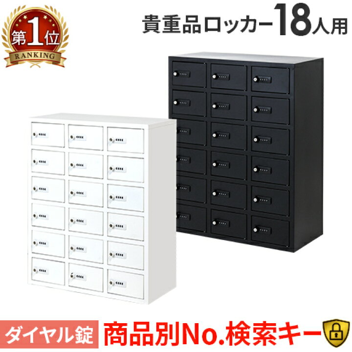楽天市場】【ﾋﾞｼﾞﾈｽ割10％OFF＆1200円OFFｸｰﾎﾟﾝ3/28-4/28】 ロッカー 
