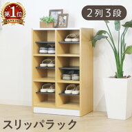 【最大1万円クーポン5/9-15】 【 法人送料無料 】 下駄箱 6人用 スリッパラック シューズボックス シュー…