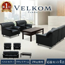 楽天市場】賞味期限 アウトレット（応接セット｜オフィス家具 