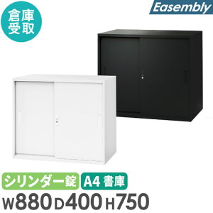 キャビネット 鍵付き オフィス 書棚の人気商品・通販・価格比較 - 価格.com
