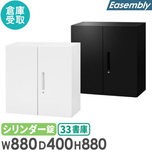 キャビネット 鍵付き オフィス 書棚の人気商品・通販・価格比較 - 価格.com