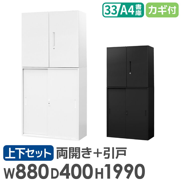 楽天市場】【ﾋﾞｼﾞﾈｽ割10％OFF＆1200円OFFｸｰﾎﾟﾝ3/28-4/28】 書庫 セット 