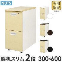 楽天市場】デスクワゴン 幅300（オフィス収納｜オフィス家具 