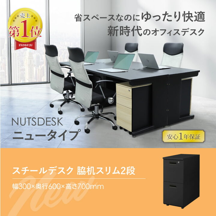 楽天市場】【P5倍4/25 13-15時&最大1万円ｸｰﾎﾟﾝ4/24-27】 脇机 2段 本体 