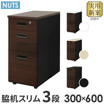 楽天市場】ワゴン 木目 調（サイドワゴン・ファイルワゴン｜オフィス 