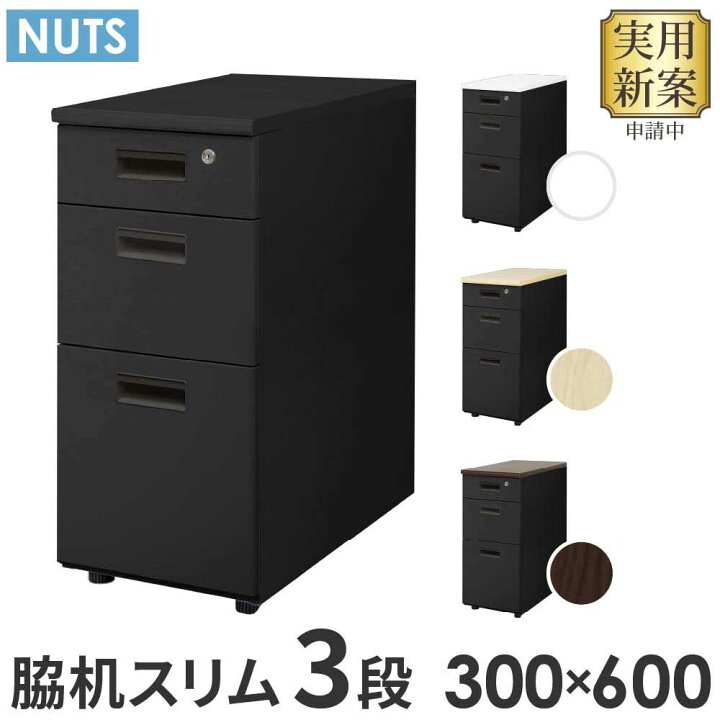 楽天市場】【P5倍4/10 13-15時&最大1万円ｸｰﾎﾟﾝ4/10】 脇机 3段 本体 
