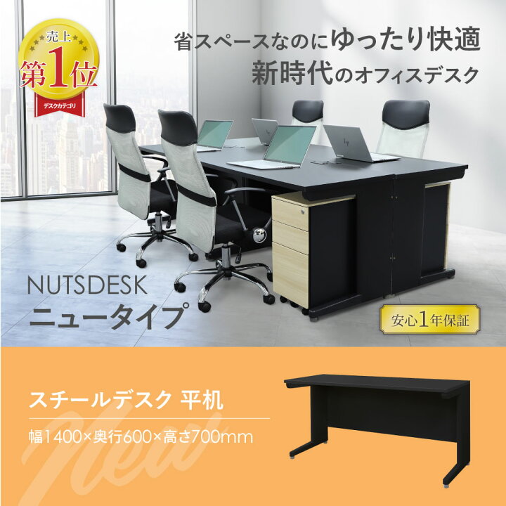 楽天市場】【ﾋﾞｼﾞﾈｽ割10％OFF＆1200円OFFｸｰﾎﾟﾝ3/28-4/28】 オフィス 