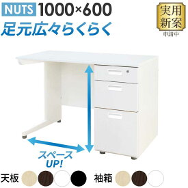 【法人送料無料】 オフィスデスク 片袖机 本体ホワイト 袖箱 無地 スリム 幅1000×奥行600mm ワークデスク パソコンデスク 事務机 作業机 机 シンプル LKD-106 LOOKIT オフィス家具 インテリア