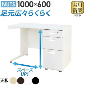【最大1万円クーポン8/4-10】 オフィスデスク 片袖机 本体ホワイト 袖箱 無地 スリム 幅1000×奥行600mm ワークデスク パソコンデスク 事務机 作業机 机 シンプル LKD-106 LOOKIT オフィス家具 インテリア