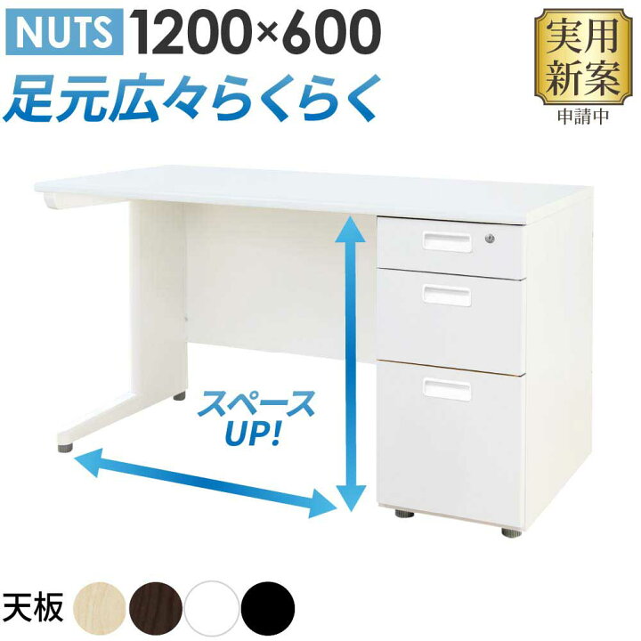 楽天市場】オフィスデスク 片袖机 本体ホワイト 袖箱 無地 スリム 幅 
