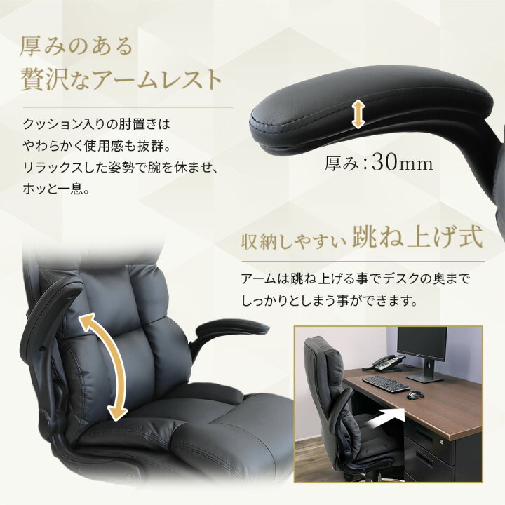 楽天市場】オフィスチェア エグゼクティブチェア 肘付き デスクチェア 