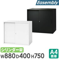 楽天市場】引戸スチール書庫 鍵付き 幅880×奥行400×高さ880mmの通販