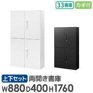 【P5倍9/15 13-15時&最大1万円クーポン9/15】 書庫 セット 両開き 3段 2台 高さ1760mm キャビネット オフ…