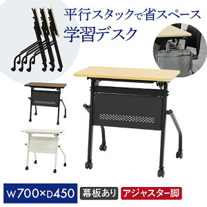 �y�ő�1���~�N�[�|��4/4-9�z ��c�p�e�[�u�� ���t�� ��700×���s450mm ���s�X�^�b�L���O �\�t�g�G�b�W�� ���[�N�f�X�N �t�H�[���f�B���O�e�[�u�� ��Ƒ� �ؖ� �A�W���X�^�[ ���� HST-7045M ���L