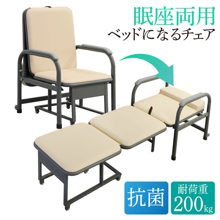 楽天市場】チェアベッド 折りたたみ コンパクト 簡易 ベッド 休憩室 1 