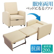 楽天市場】ソファベッド（高さ（cm）90 ～ 99.9）（ソファ・ソファ 