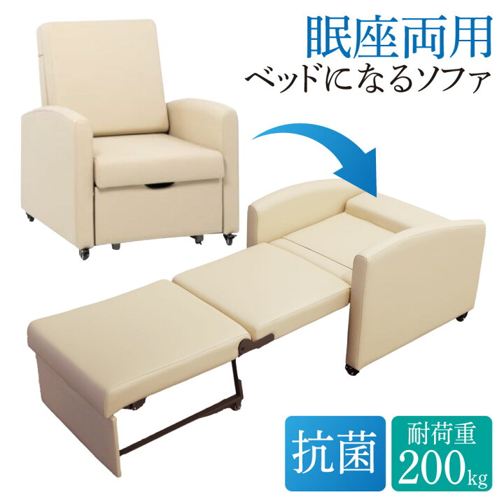 楽天市場】【最大1万円ｸｰﾎﾟﾝ4/4-9】 ソファベッド 折りたたみ 