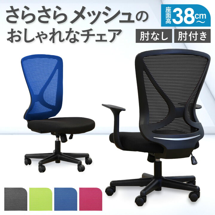 楽天市場】オフィスチェア メッシュ デスクチェア ワークチェア 