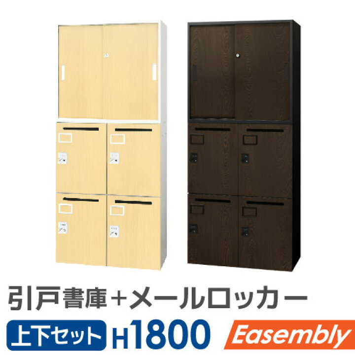 楽天市場】【P3倍4/1 13-15時&最大1万円ｸｰﾎﾟﾝ4/1】 書庫 セット 2台 