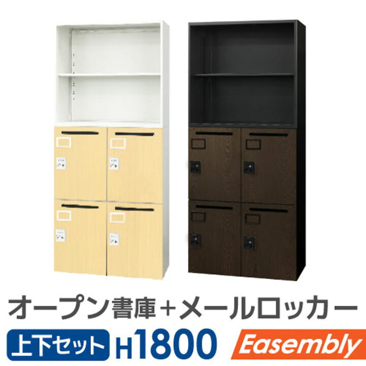 楽天市場】【P5倍4/5 13-15時&最大1万円ｸｰﾎﾟﾝ4/4-9】 書庫 セット 2台 