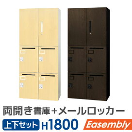 楽天市場】 オフィス > オフィス家具 > シューズ備品ロッカー > メール 