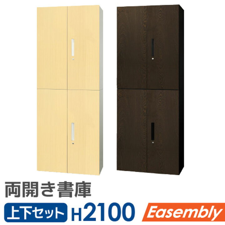 楽天市場】【P5倍2/25 13-15時&最大1万円ｸｰﾎﾟﾝ2/25】 書庫 セット 3段 