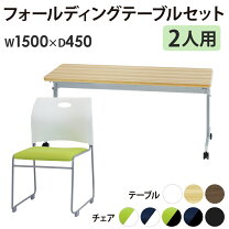 楽天市場】デスク チェア セット（使用人数（テーブル）2人用）（会議 