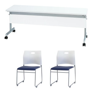 【法人限定】 フォールディングテーブル スタッキングチェア セット 2人用 幅1800×奥行450mm 幕板付き 会議用テーブル ミーティングチェア GLF-1845M-Rap-SC2