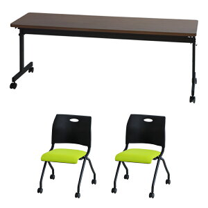 【法人限定】 会議用テーブル セット 2人用 幅1800×奥行450mm 会議テーブル ミーティングチェア ミーティングテーブル スタッキングチェア GLF-1845-Rap-NC2