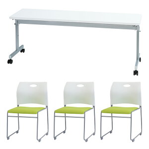 【法人限定】 フォールディングテーブル スタッキングチェア セット 3人用 幅1800×奥行450mm 幕板なし 会議用テーブル ミーティングチェア GLF-1845-Rap-SC3