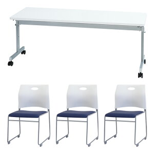 【法人限定】 フォールディングテーブル スタッキングチェア セット 3人用 幅1800×奥行600mm 幕板なし 会議用テーブル ミーティングチェア GLF-1860-Rap-SC3
