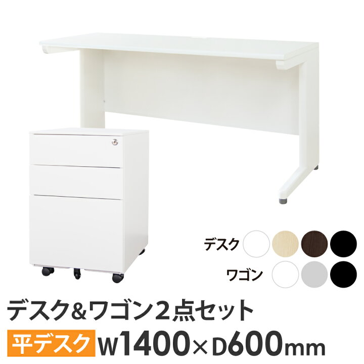 楽天市場】【最大1万円ｸｰﾎﾟﾝ4/4-9】 オフィスデスク デスクワゴン 