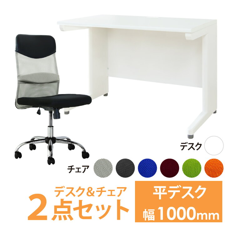 楽天市場】【P5倍3/20 13-15時&最大1万円ｸｰﾎﾟﾝ3/20-25】 オフィス 