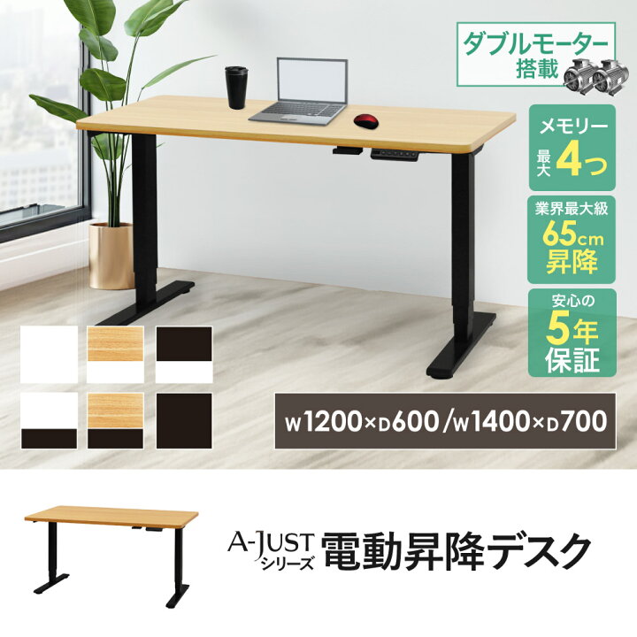 楽天市場】【ﾋﾞｼﾞﾈｽ割10％OFF＆1200円OFFｸｰﾎﾟﾝ3/28-4/28】昇降デスク 