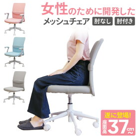 【最大1万円クーポン2/4-9】 オフィスチェア 肘なし デスクチェア 学習椅子 パソコンチェア 事務椅子 ワークチェア 子供椅子 メッシュチェア チェア 椅子 おしゃれ 子供 低め 学習 CLR-1 LOOKIT オフィス家具 インテリア