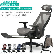【P5倍9/25 13-15時&最大1万円クーポン9/25】 オフィスチェア メッシュ デスクチェア パソコンチェア ワ…