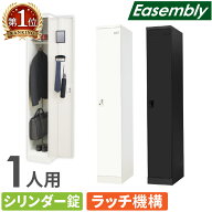 【SS限定P5倍9/5 13-15時&最大1万円クーポン9/4-10】 ロッカー スリム 1人用 シリンダー錠 スチールロッ…