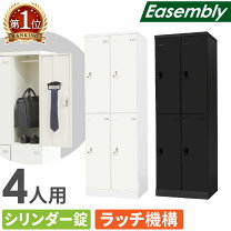 楽天市場】スチール ロッカー 4連の通販