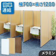 【P5倍7/15 13-15時&最大1万円クーポン7/15】 【法人限定】パーテーション 木目調 幅700×高さ1200mm パ…