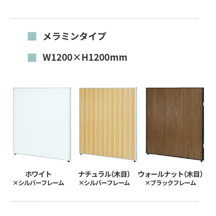 楽天市場】【最大1万円ｸｰﾎﾟﾝ4/4-9】 【法人限定】パーテーション 木目 