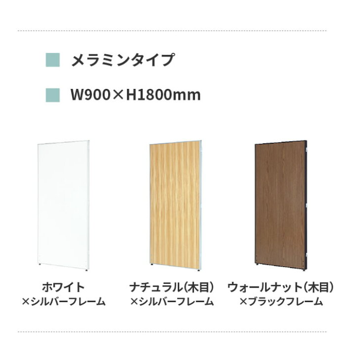 楽天市場】【法人限定】パーテーション 木目調 幅900×高さ1800mm 