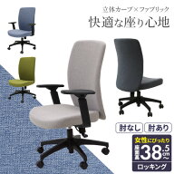 【P5倍10/10 13-15時&最大1万円クーポン10/10】 オフィスチェア 布張り ハイバック デスクチェア 事務椅…